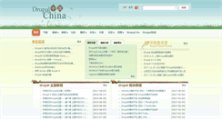 Desktop Screenshot of drupalchina.cn
