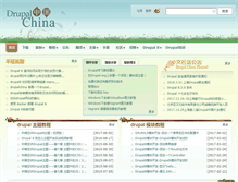 Tablet Screenshot of drupalchina.cn